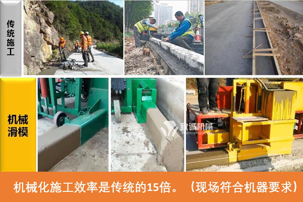 現(xiàn)澆路沿石成型機(jī)和傳統(tǒng)施工對(duì)比