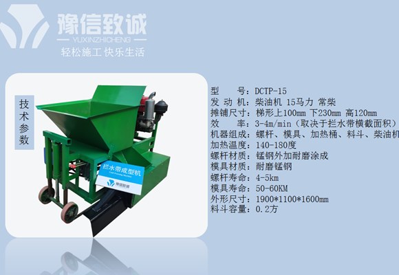 攔水帶攤鋪機(jī)技術(shù)參數(shù)