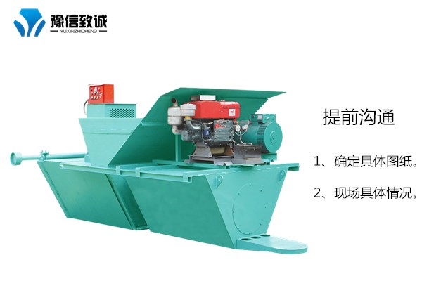 水渠機(jī)提前溝通問題