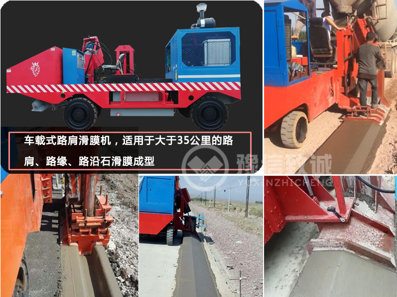 大型公路滑模機