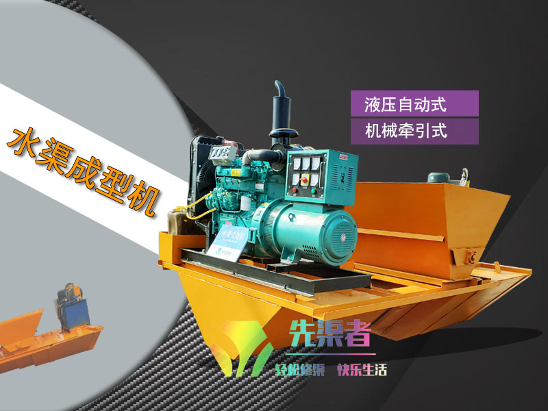 混凝土邊溝滑模機(jī)