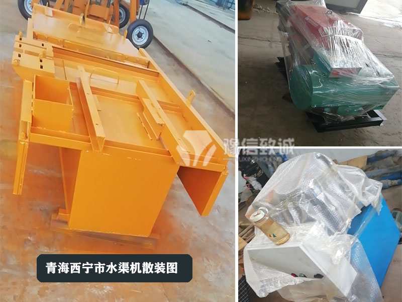 水渠機(jī)散裝圖