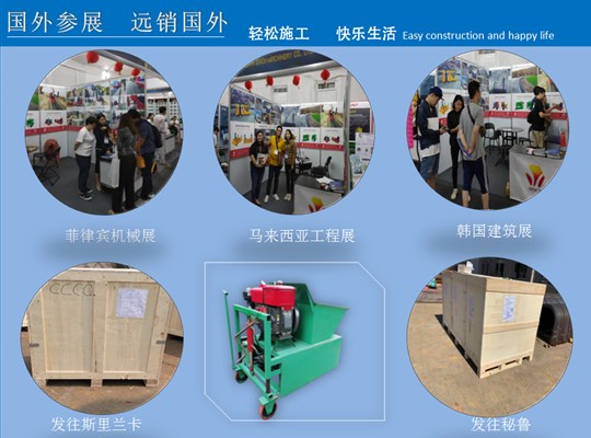 攔水帶攤鋪機(jī)到國外參展