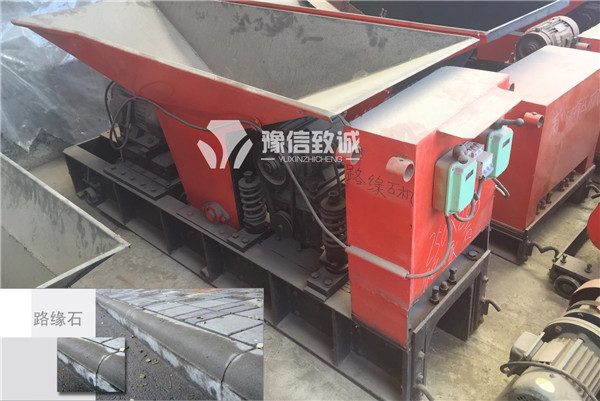 預制路緣石成型機