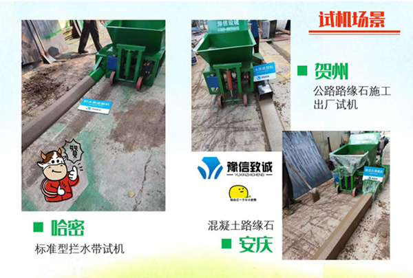 設(shè)備出廠試機(jī)場(chǎng)景展示