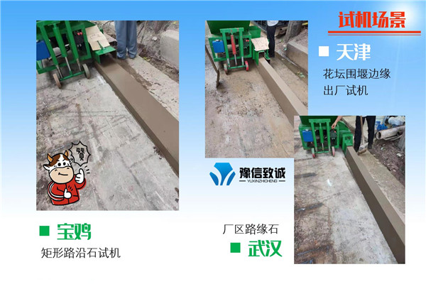 設(shè)備出廠試機(jī)場(chǎng)景展示