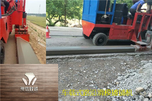 大型車載式路沿攤鋪機施工現(xiàn)場2