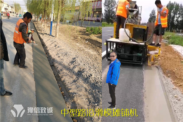 中小型路緣石滑模攤鋪機(jī)施工現(xiàn)場(chǎng)