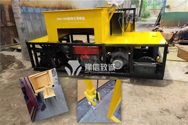 路沿石滑模成型機(jī)