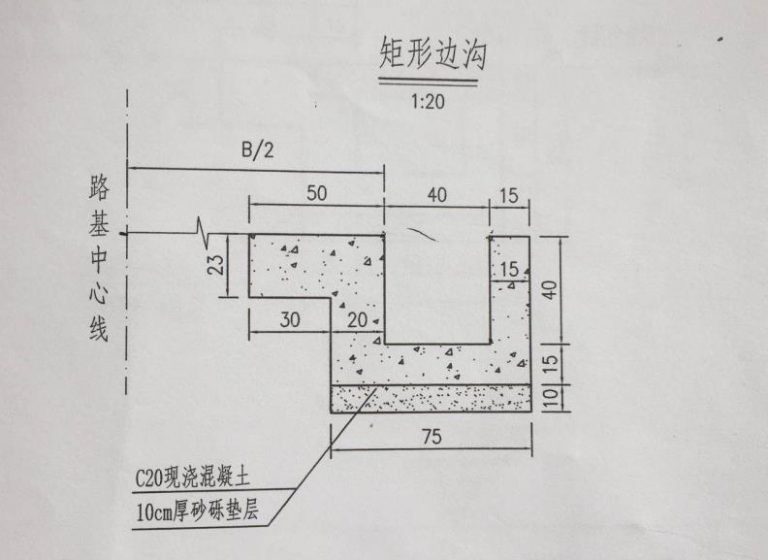 明溝排水渠圖紙