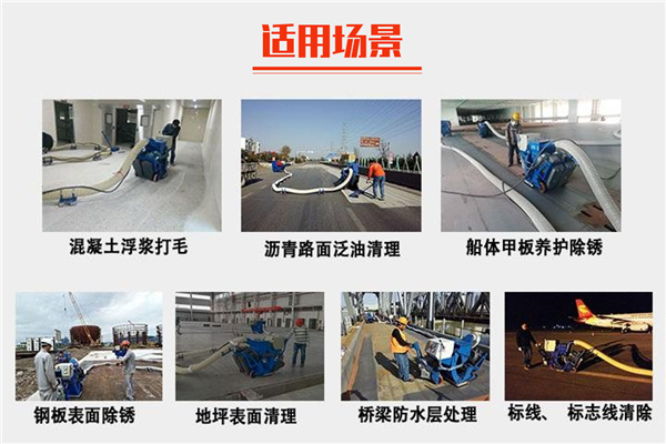 拋丸機(jī)適用場(chǎng)景